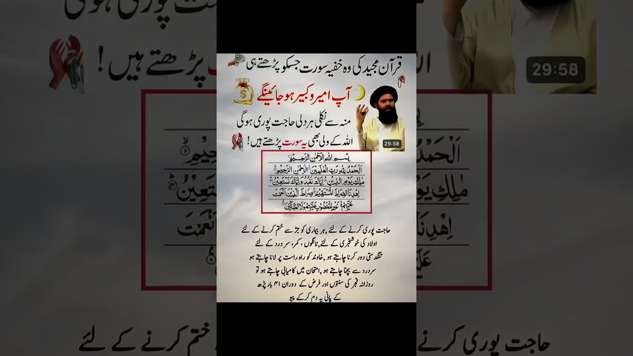 Wazifa for money اس وظیفے سے اپ امیر ترین بن جائیں گے#shorts #quotes #amliyat #powerful#wazifamoney