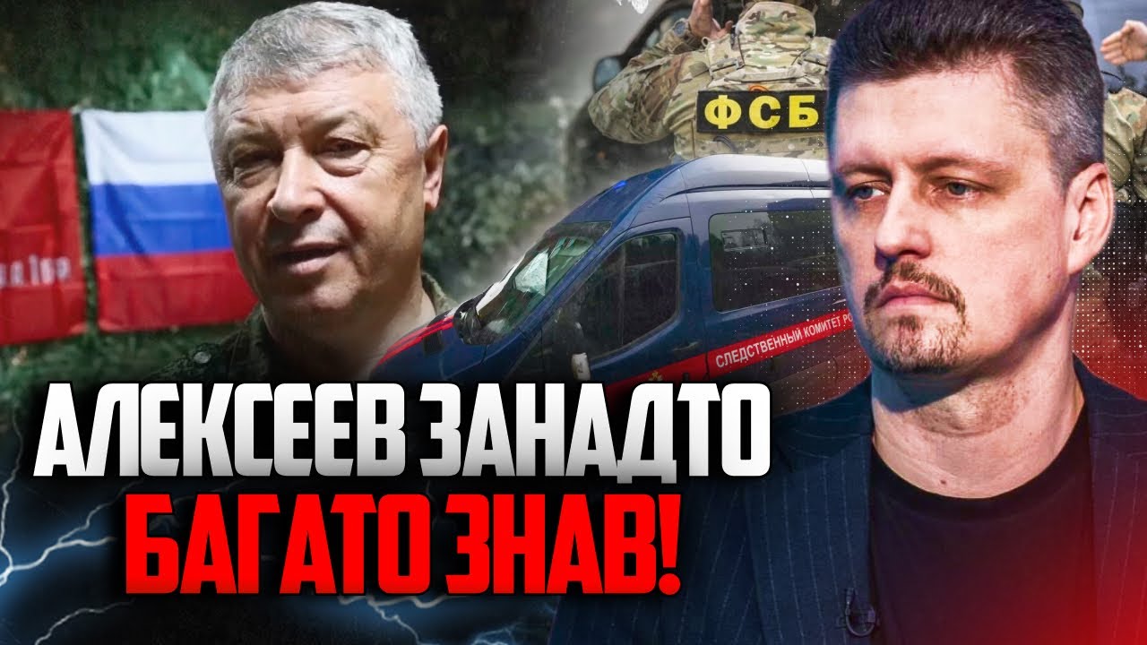 💥Алексеева замочили свои не просто так! Камеры выключили ФСБ! / РЕЙТЕРОВИЧ