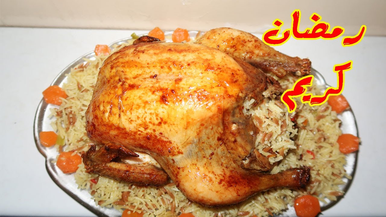 اول فطور دجاج محشي ومشوي بالفرن (اكلات رمضانيه)