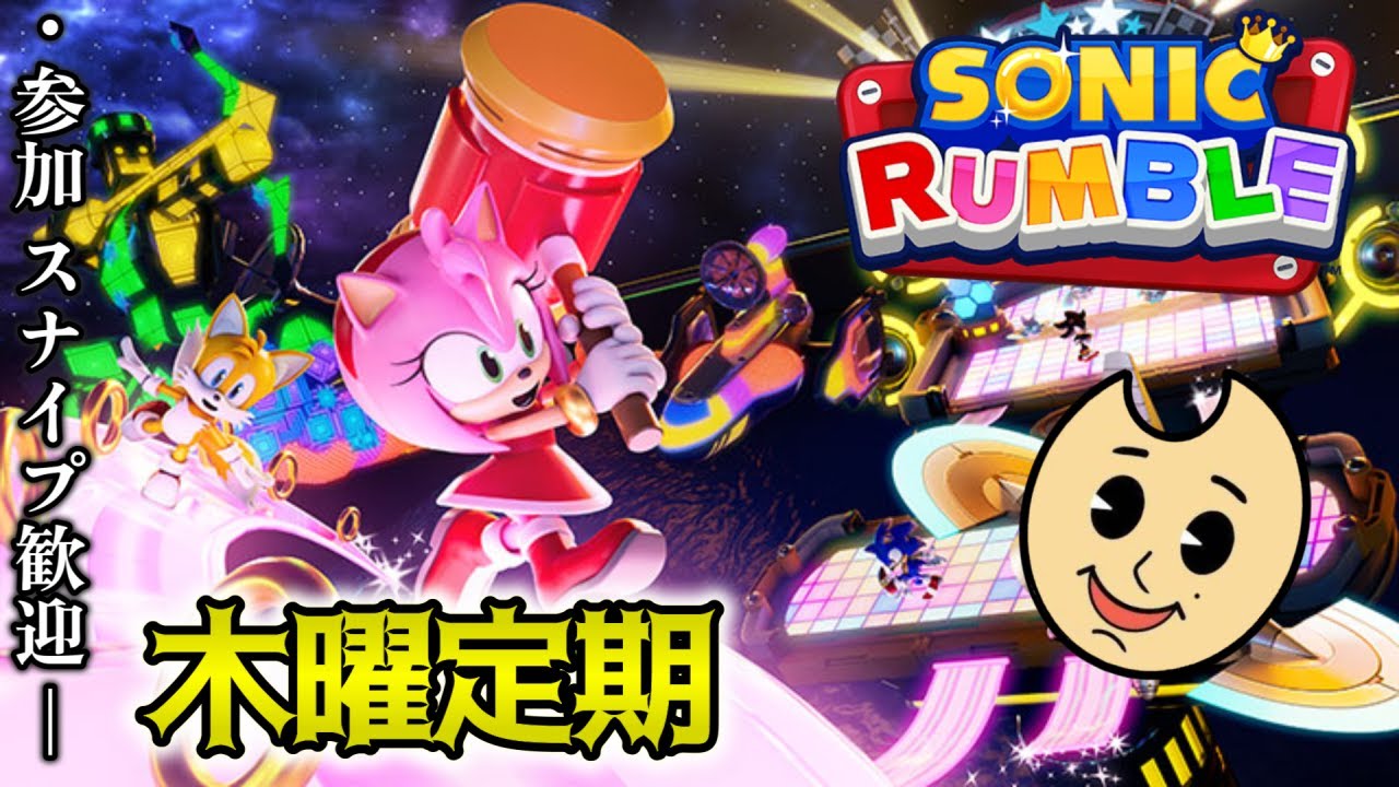 【ソニックランブル】 木曜恒例！ さぁて、稼ぎますか！ 【ソニックランブル公認クリエイター/ガルポ大統領】