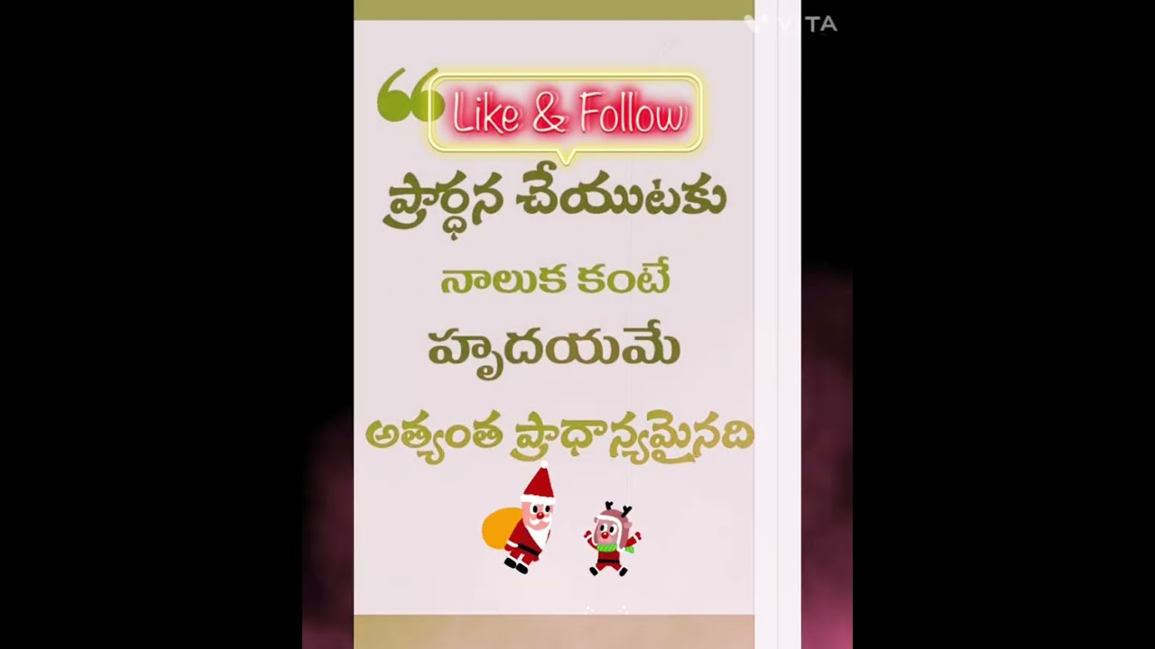 నీ ప్రార్ధనలన్నియు సఫల పరచుచున్నాను ఆమేన్ 