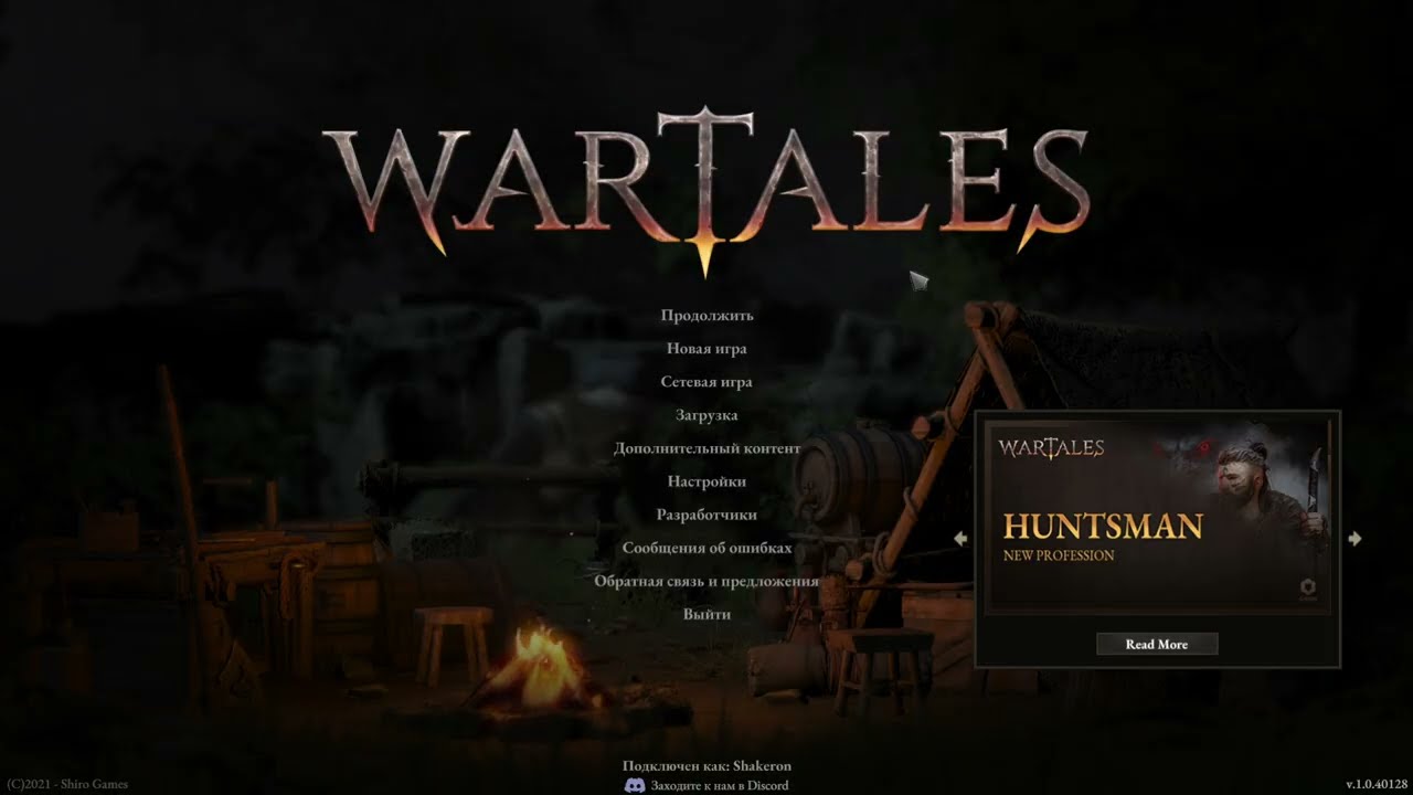 Wartales, с нуля с ДЛС (Эксперт), Часть 1