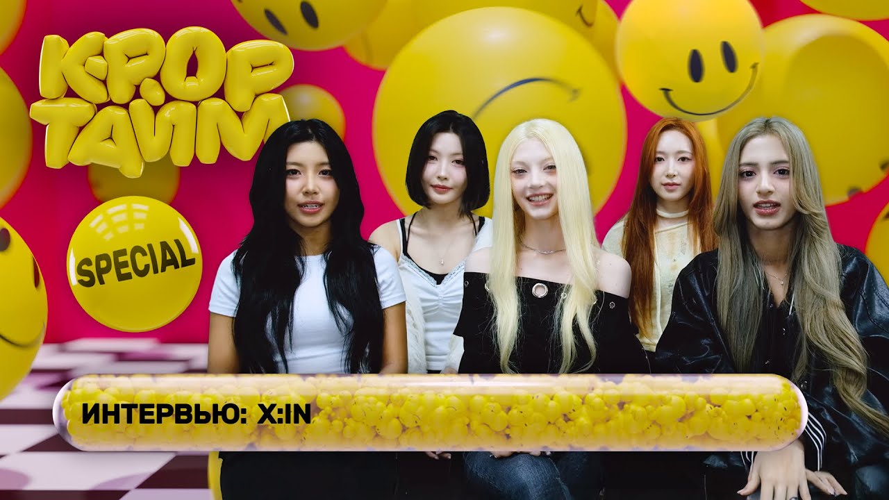 K-POP SPECIAL — X:IN