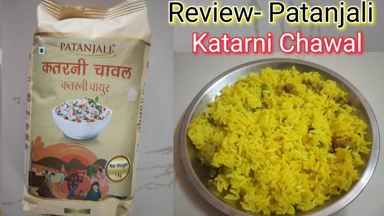 Patanjali Katarni Chawal Review in Hindi | Rs 62/- per KG | Patanjali Budget Rice