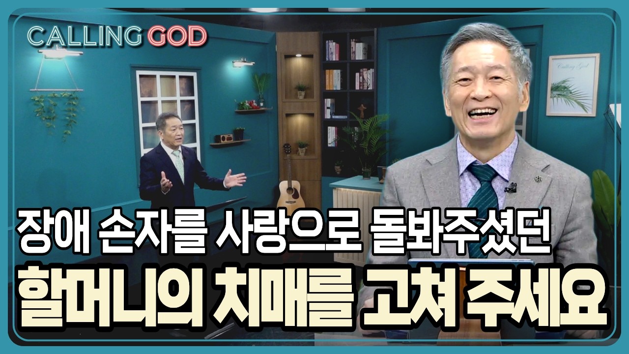 [생방송] 화요일 기도요청 | CTS 콜링갓 | Calling GOD | 이준 목사 | 2026.02.24