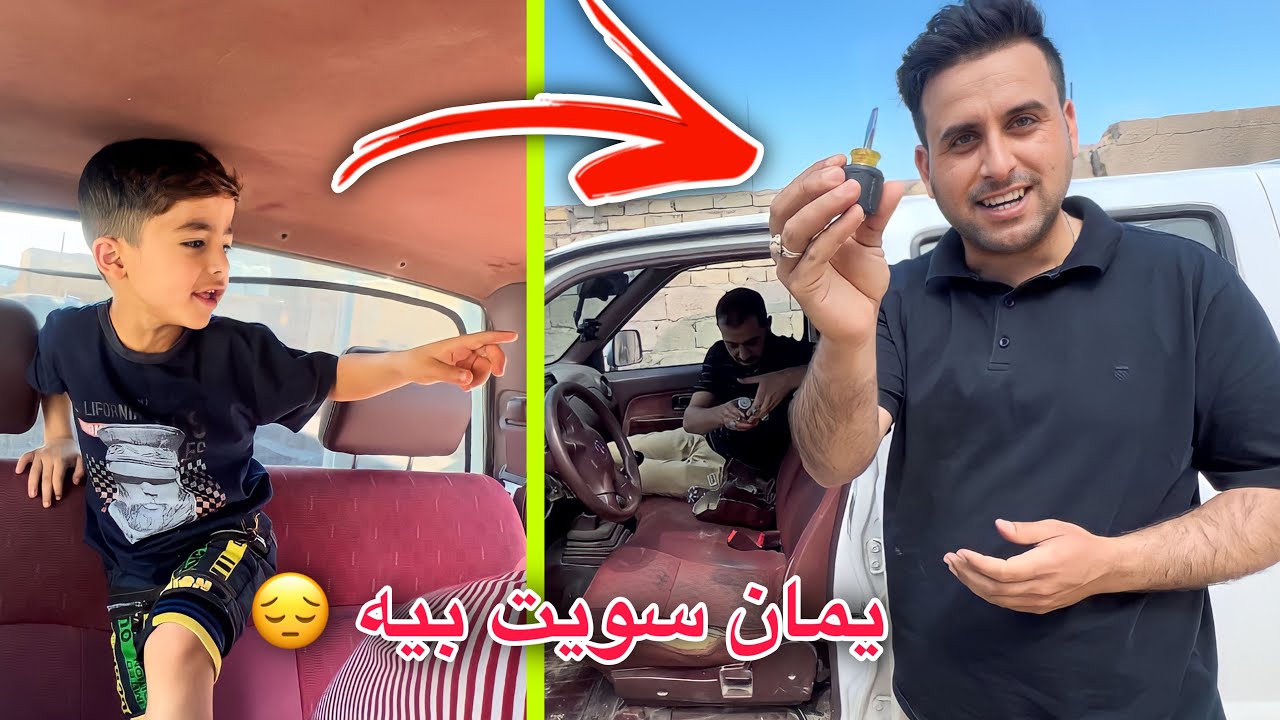 يمان خلاني اشغل اسياره / بلدرنفيس تقبلوه ☹️