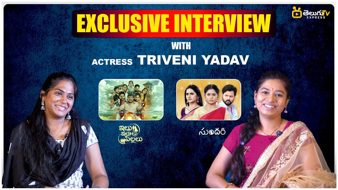 Illu Illalu Pillalu Serial Srivalli (Triveni Yadav) Exclusive Interview | Sundari | Anchor Goutami