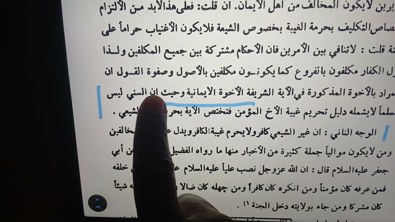 هل الشيعة يكفر عموم المسلمين