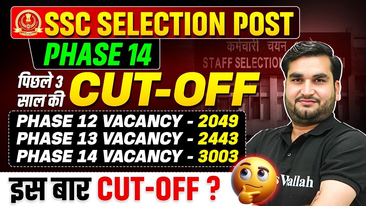 SSC Selection Post Phase 14 2026 | Previous Year Cut Off Analysis | Full Details
