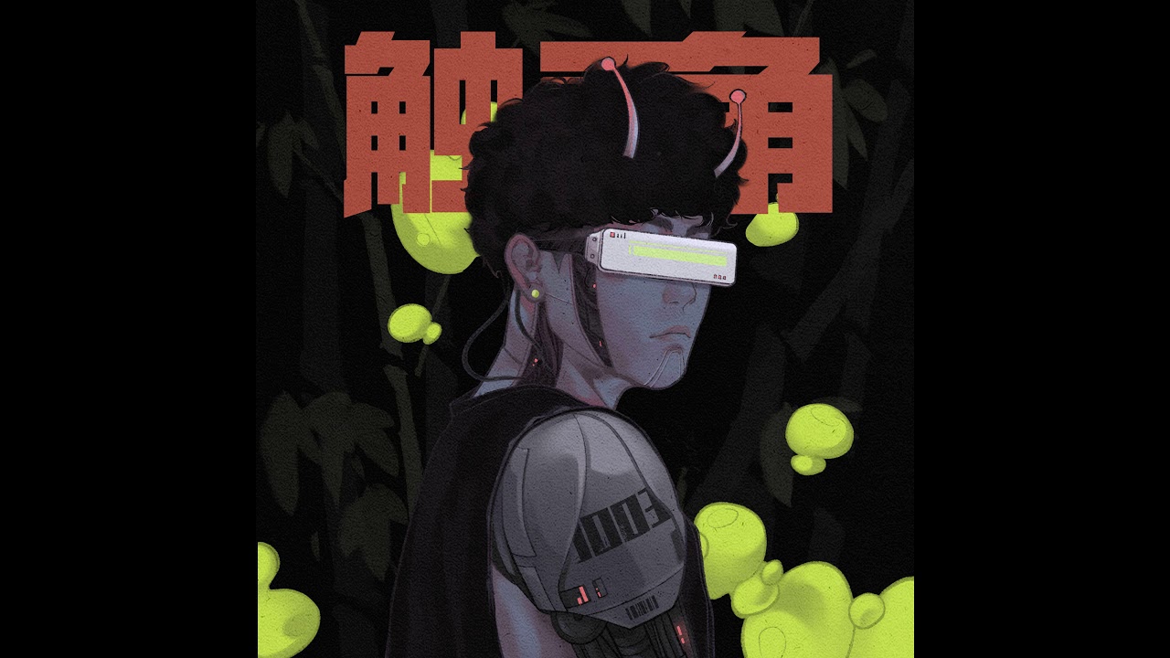 Lil Howcy / 八口8uck / 连麻Swimming - 元宝