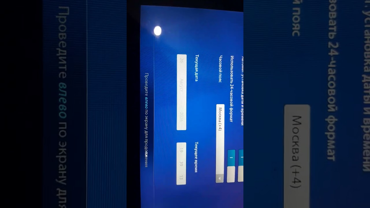 BlackBerry Playbook activation