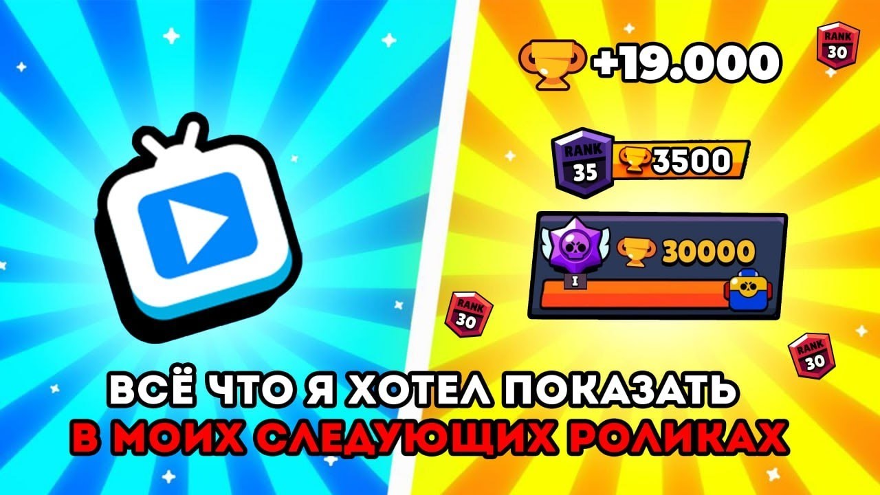 ❗Это должно было быть в следующих частях, но я это не выложил ❗ Последний ролик по миопарк brawl 2