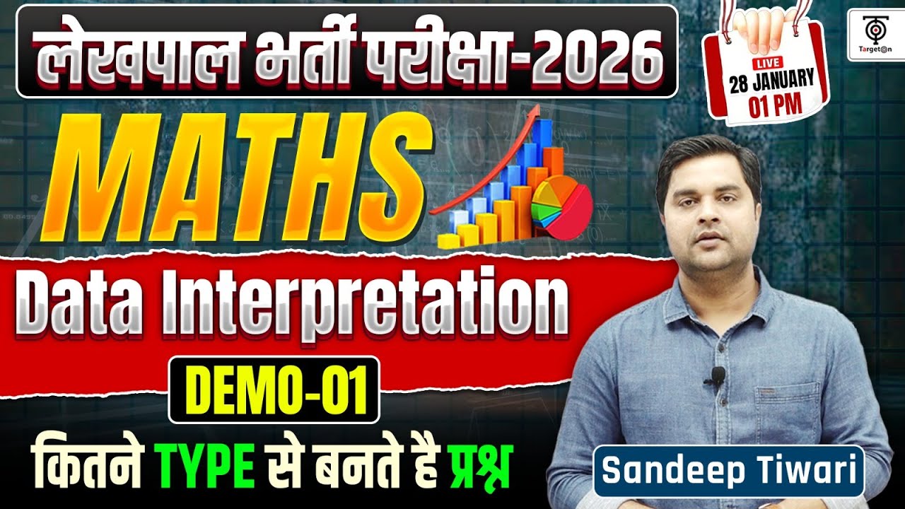 UP Lekhpal 2026 Maths Data Interpretation (DI) Demo-01 कितने Type से बनते हैं प्रश्न..Sandeep Tiwari