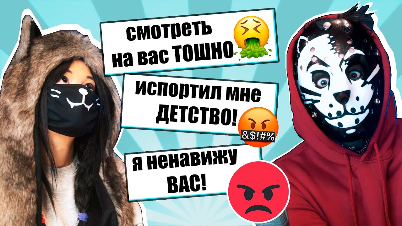 ЧИТАЕМ ЭПИЧНЫЕ КОММЕНТАРИИ ХЕЙТЕРОВ и ДУШНИЛ! #3