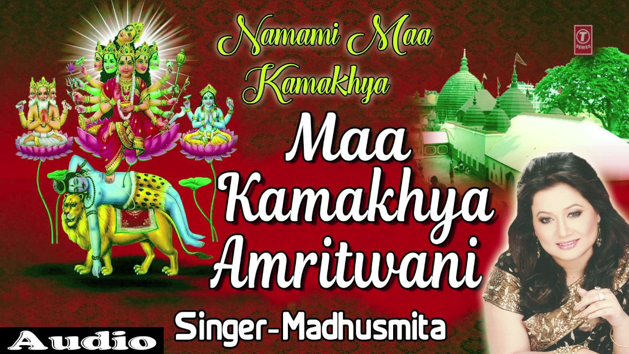 Namami Maa Kamakhya, Maa Kamakhya Amritwani I MADHUSMITA I Full Audio Song I T-Series Bhakti Sagar