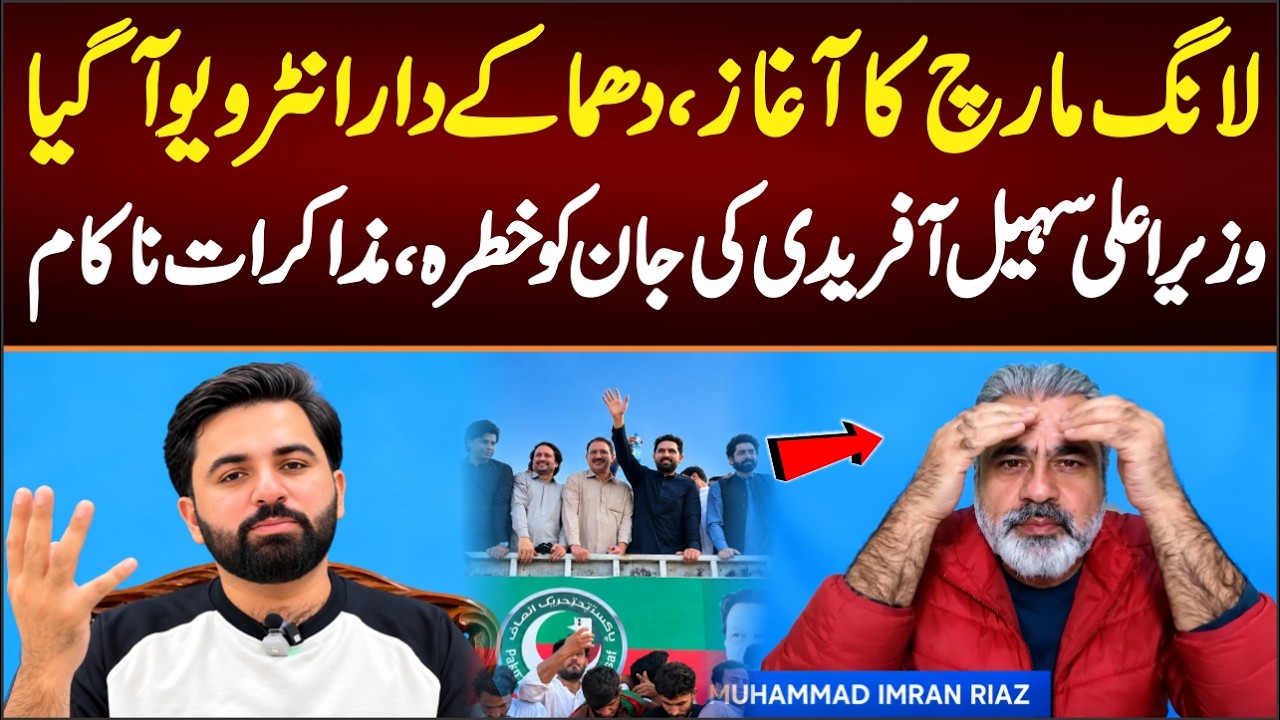 Excluscive Interview of Imran Riaz khan, Long march Start || CM KPK Sohail Afridi life is in danger