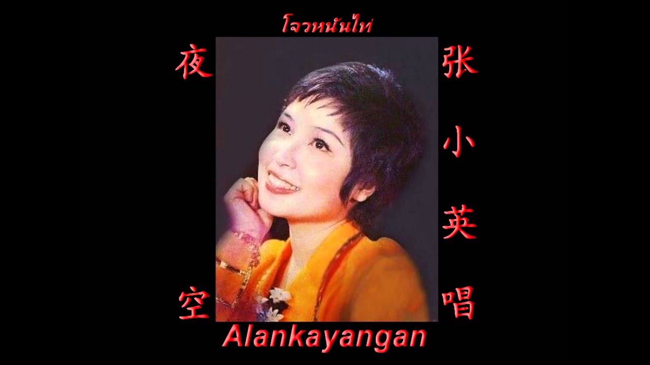 夜空~（张小英唱）~好歌听出好心情。