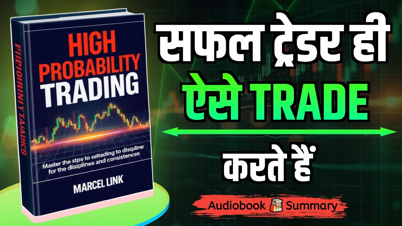 how to win in stock market | High Probability Trading | Audiobook Summary