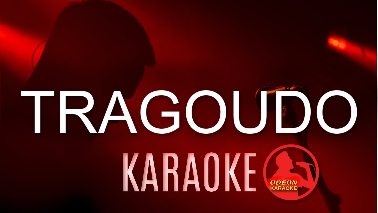 TRAGOUDO - [Professional Karaoke] by Odeon Karaoke]