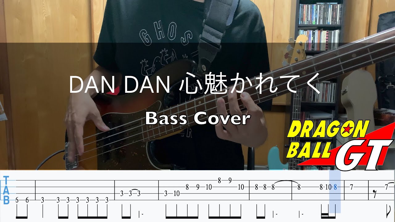 【TAB】DAN DAN 心魅かれてく / FIELD OF VIEW【DRAGON BALL GT】