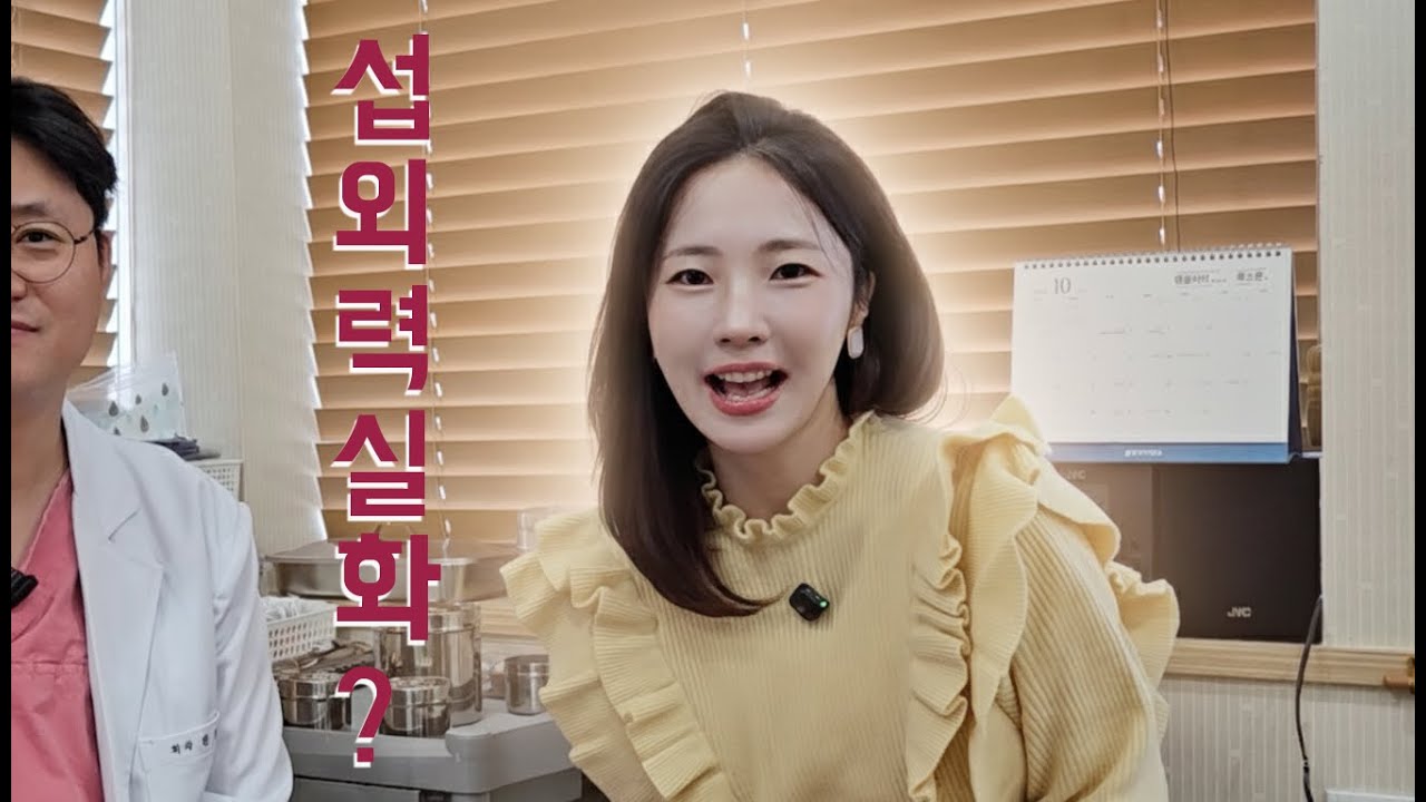 보톡스 잘못 맞으면 한동안 눈이 안 떠져요(feat. 권민정 아나운서)