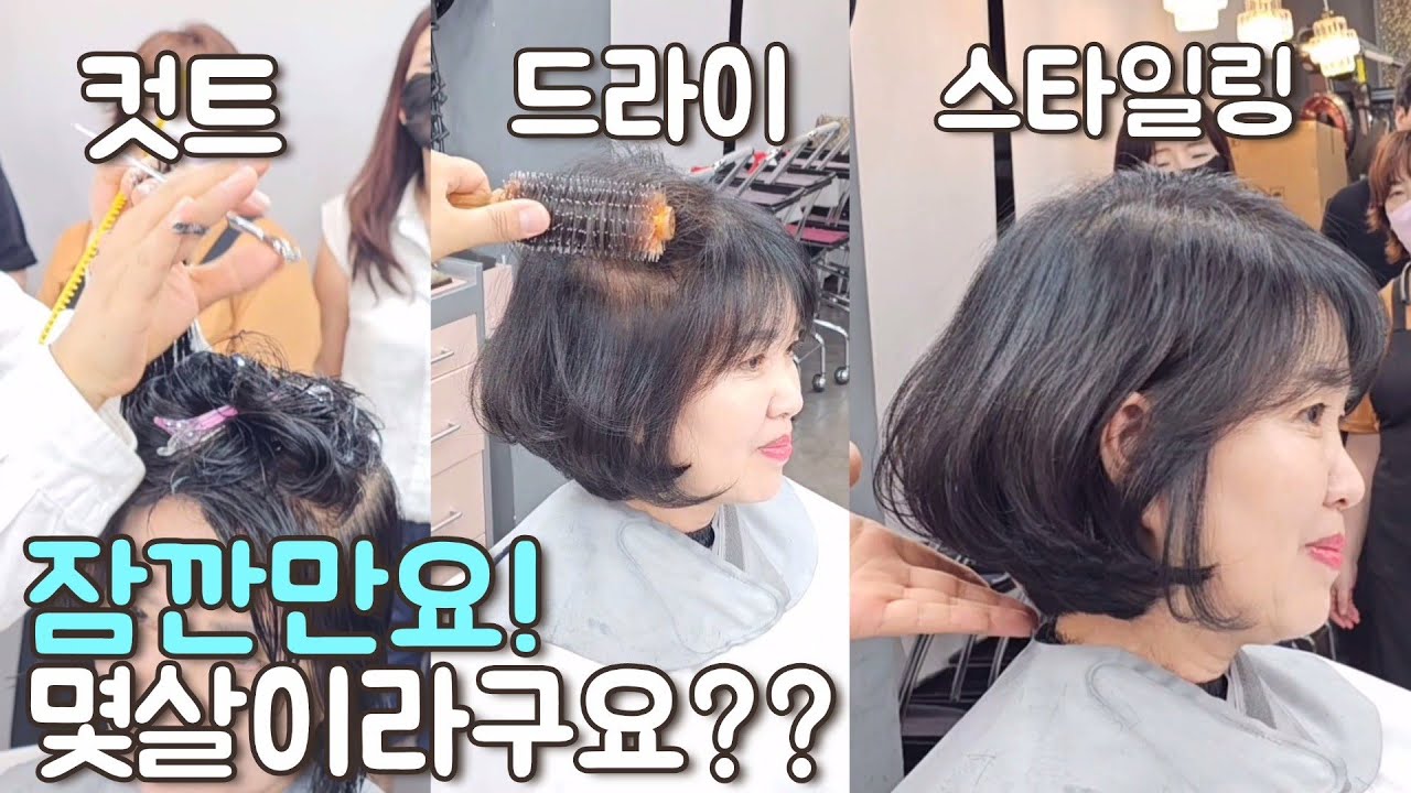60대~40대로 변신