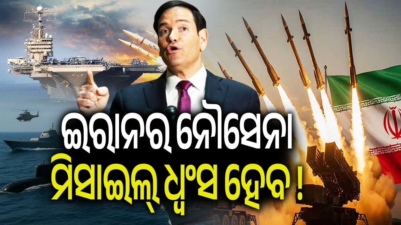 US Mission is to Destroy Iran's Missile and Naval Power: Marco Rubio | Kalinga TV