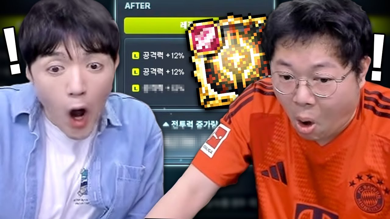 이번엔 감스트님에게 도파민 먹여봤습니다ㅋㅋㅋㅋ
