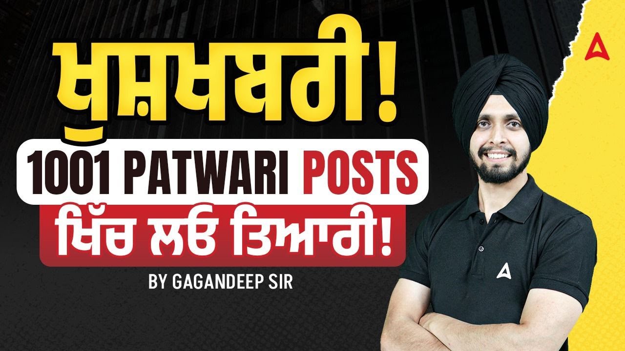 Punjab Patwari Notification 2025 | Punjab Patwari New Vacancies | By Gagan&nbsp;Sir