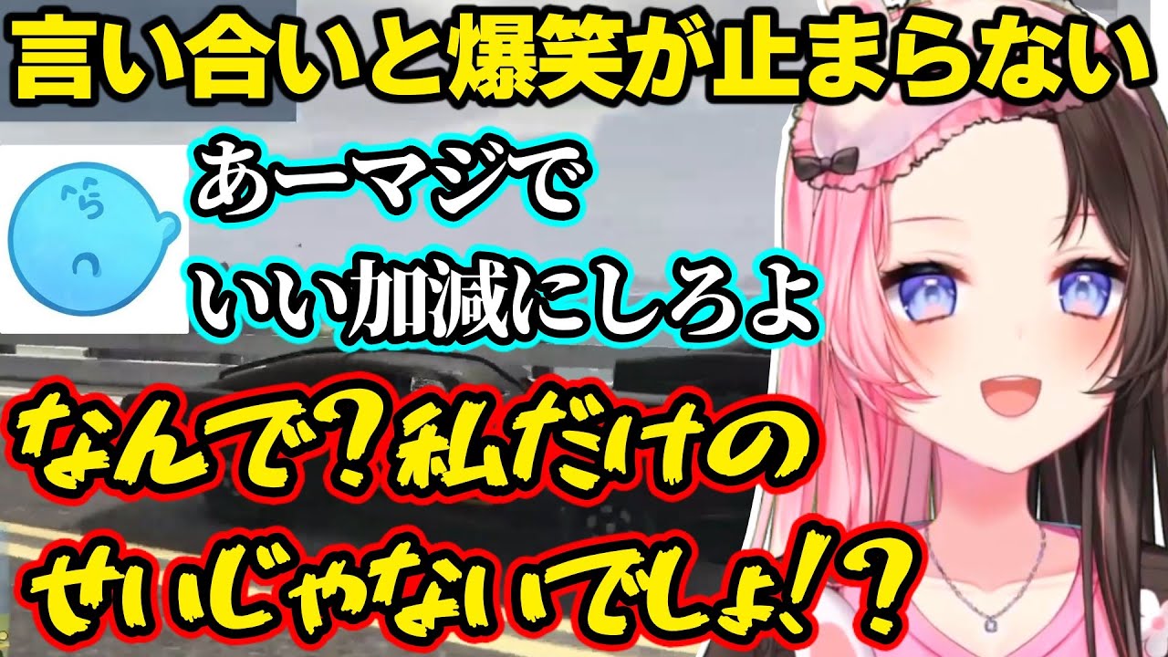 【VCR GTA3】協力必須の金庫強盗でらっだぁと喧嘩と爆笑が止まらなくなるひなーのｗ【橘ひなの/らっだぁ/一ノ瀬うるは/らっだぁ/トナカイト/ヘンディー/ぶいすぽ】