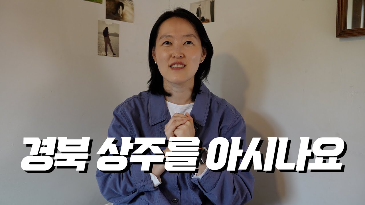 가장 빨리 사라지고 있는 한국 소도시 여행 