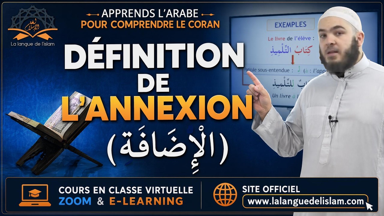 Définition De L'Annexion (الْإِضَافَة) [Extrait n°45]