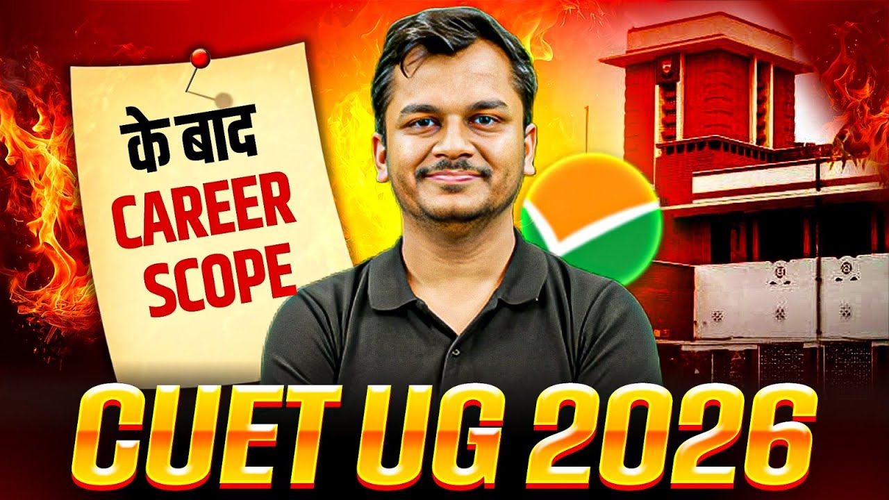CUET UG 2026 | CUET के बाद Career Options | Jobs After CUET | Best Career