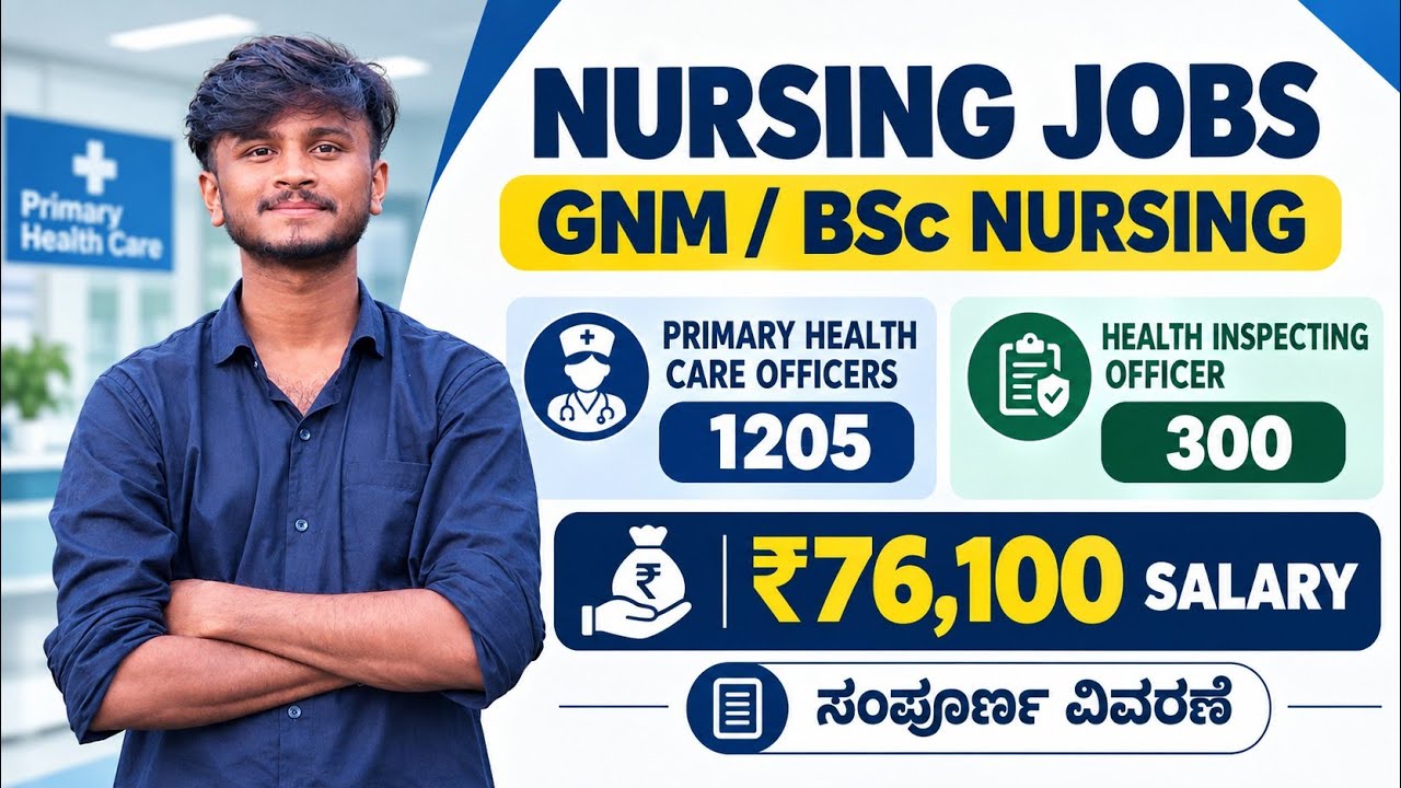 GNM & BSc Nursing Jobs 2026|1205 Health Officer + 300 Health Inspector Posts|Staff Nurse Recruitment