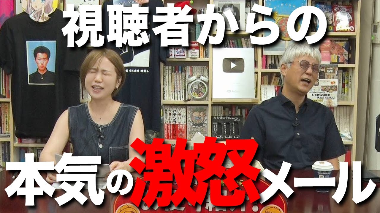 【ヤング＆レオ子】視聴者からのお便り紹介!!