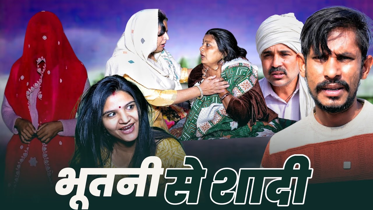 #दूसरी शादी का रहस्य #haryanvi #natak #comedy #episode #shaadi #emotional #video  #bss movie #anmol 