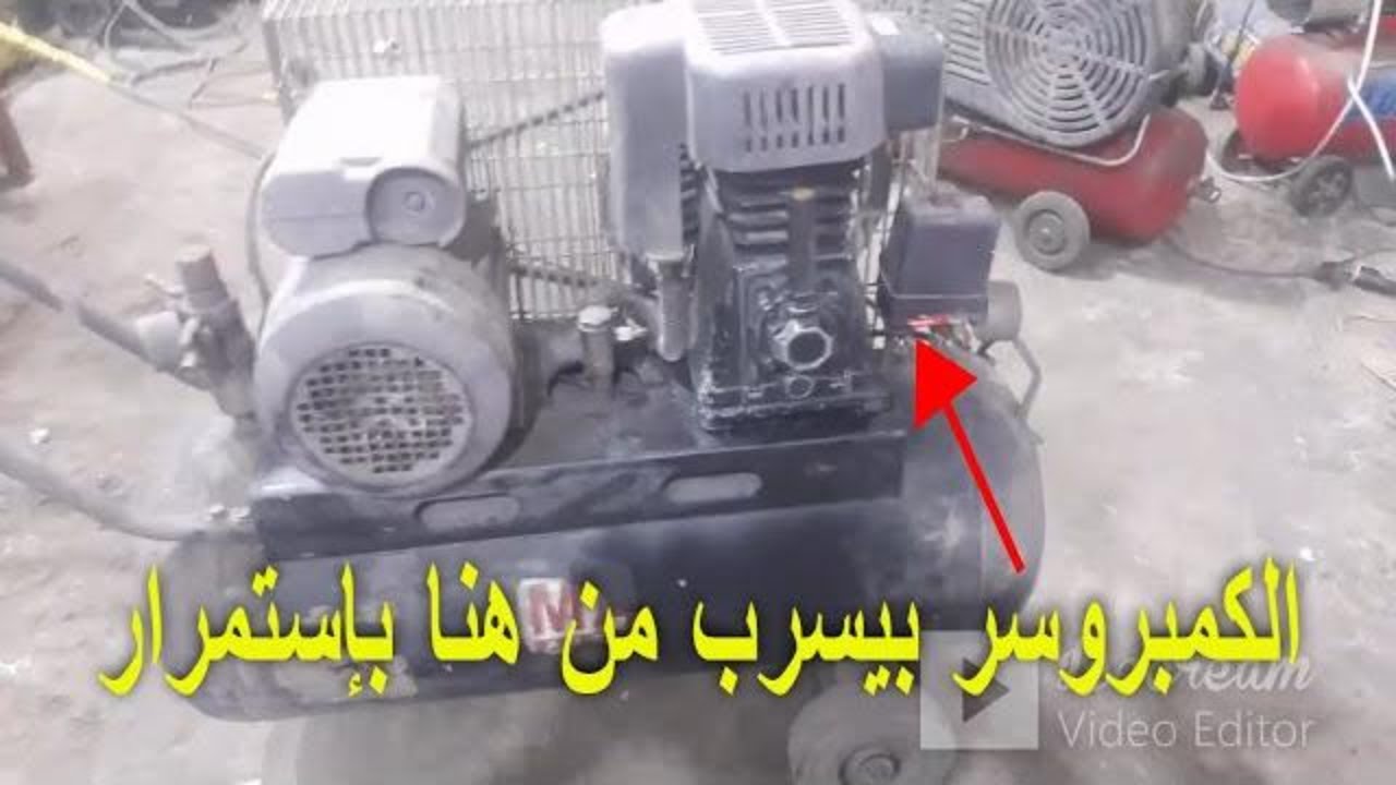 #حل #مشكلة #تسريب #الهواء من اوتوماتيك #كمبروسر هواء 50 لتر  AIR COMPRESSOR PRESSURE SWITCH LEAKAGE