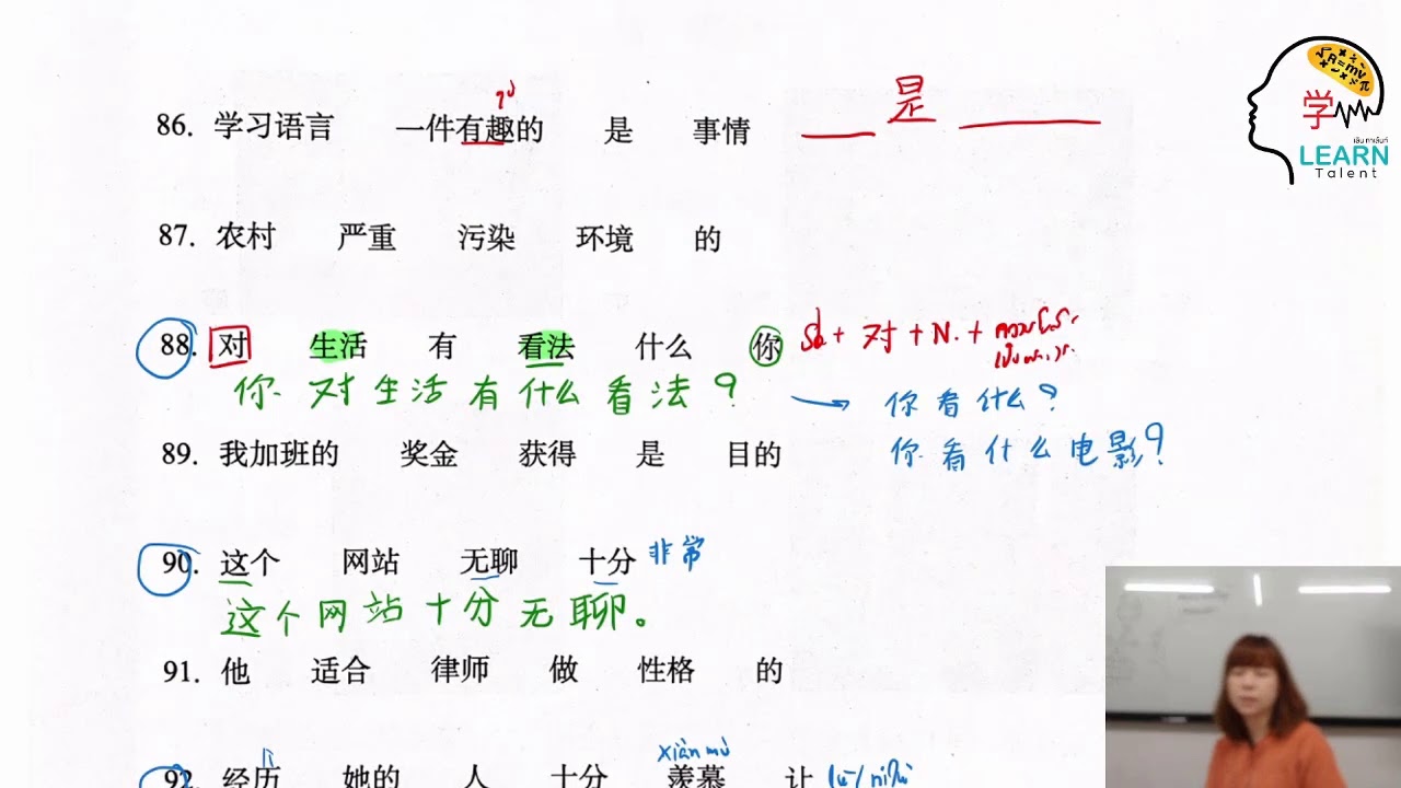 HSK4 เฉลยข้อสอบพาร์ทเขียน ชุดที่1  ลองฝึกทำดูน๊าาาา^^