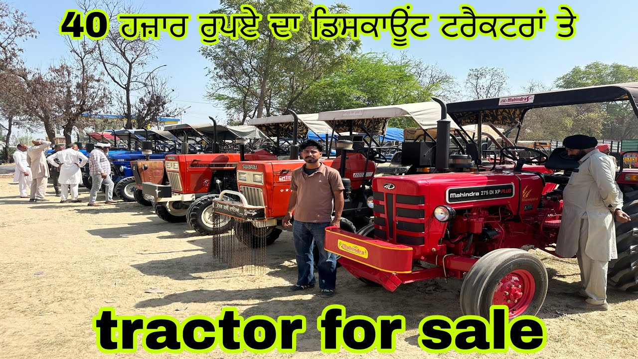 40 ਹਜ਼ਾਰ ਰੁਪਏ ਦਾ ਡਿਸਕਾਊਂਟ ਟਰੈਕਟਰਾਂ ਤੇ#talwandisabhotractormandi#tractor#tractor#tractor#tractorvideo