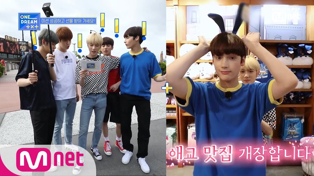 [ONE DREAM.TXT] (ENG SUB) Reality Ep.05 - Part.1