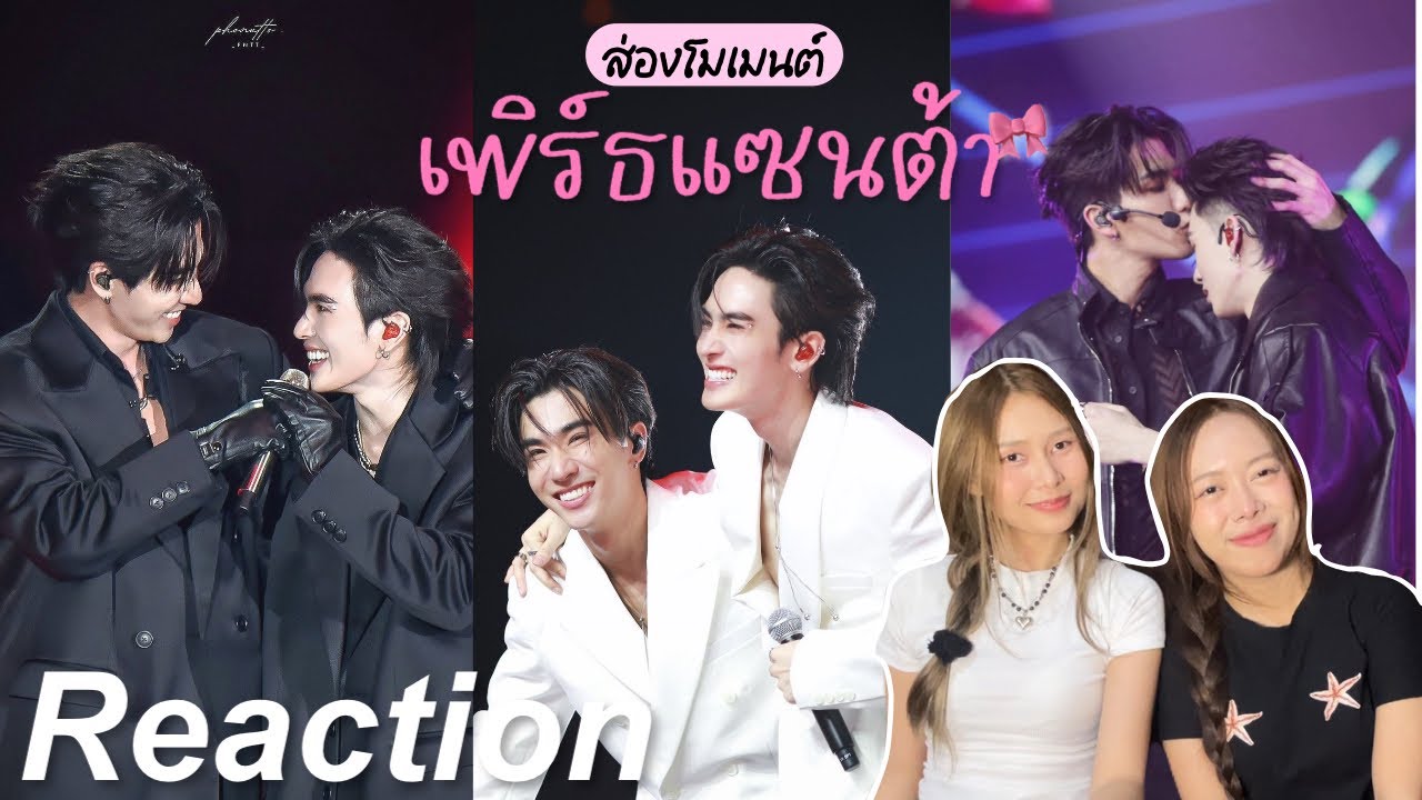 🎬 Reaction ส่องโมเมนต์ เพิร์ธแซนต้า EP.3 | แมวดำกับแมวส้ม 