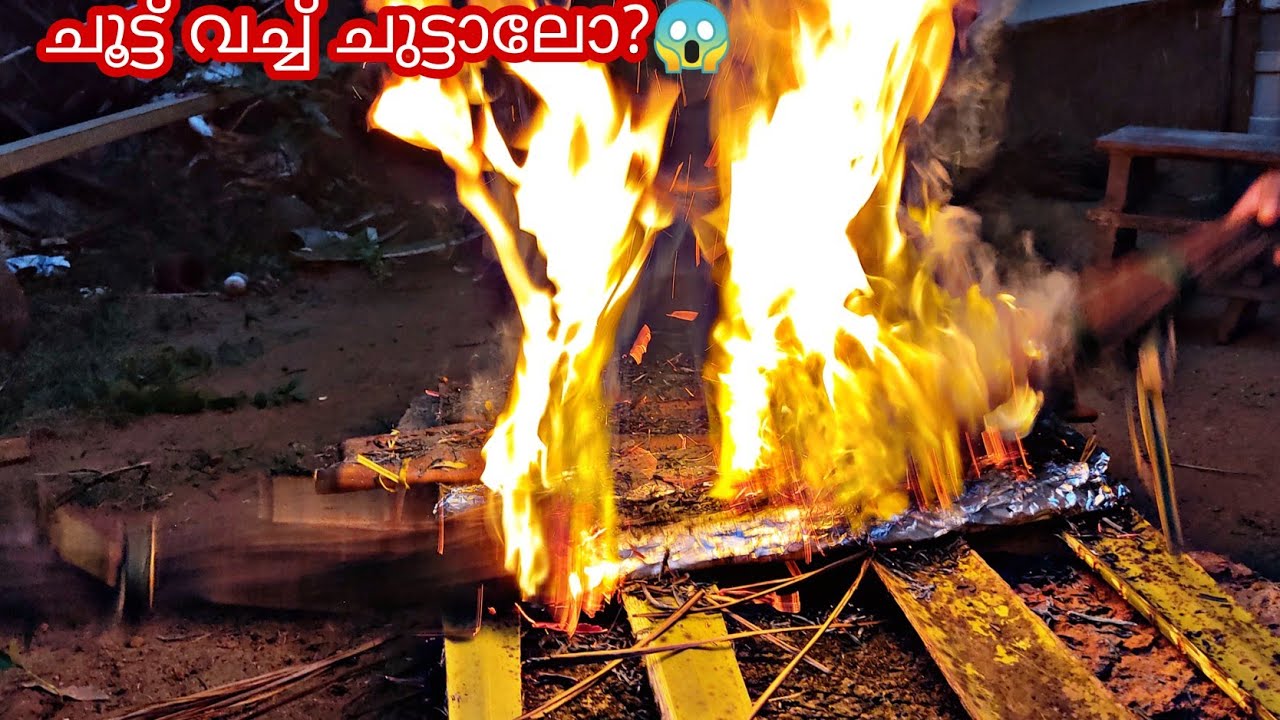 തെണ്ട് ചുട്ടത് /malayalam/ നാടൻ രുചി/Simple Kitchen Book Thendu recipe in malayalam