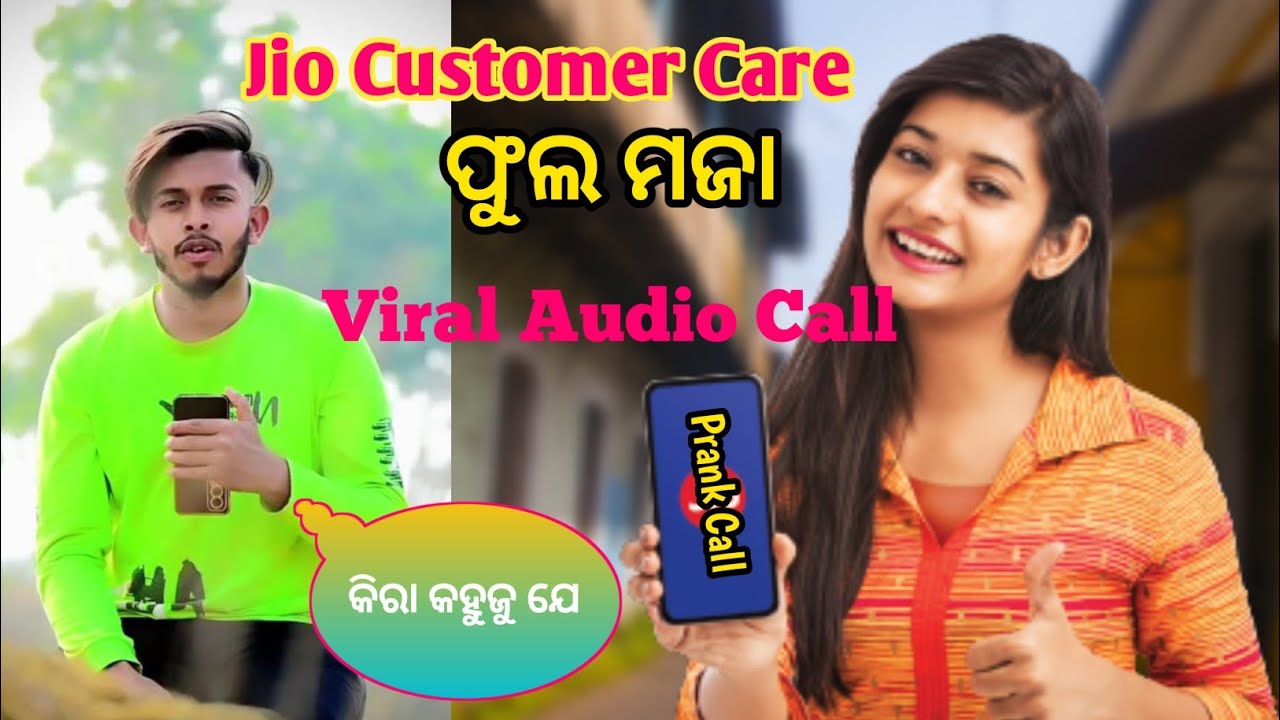 Jio Customer Care Prank Call // #jio #prank #prankvideo #comedy #trending