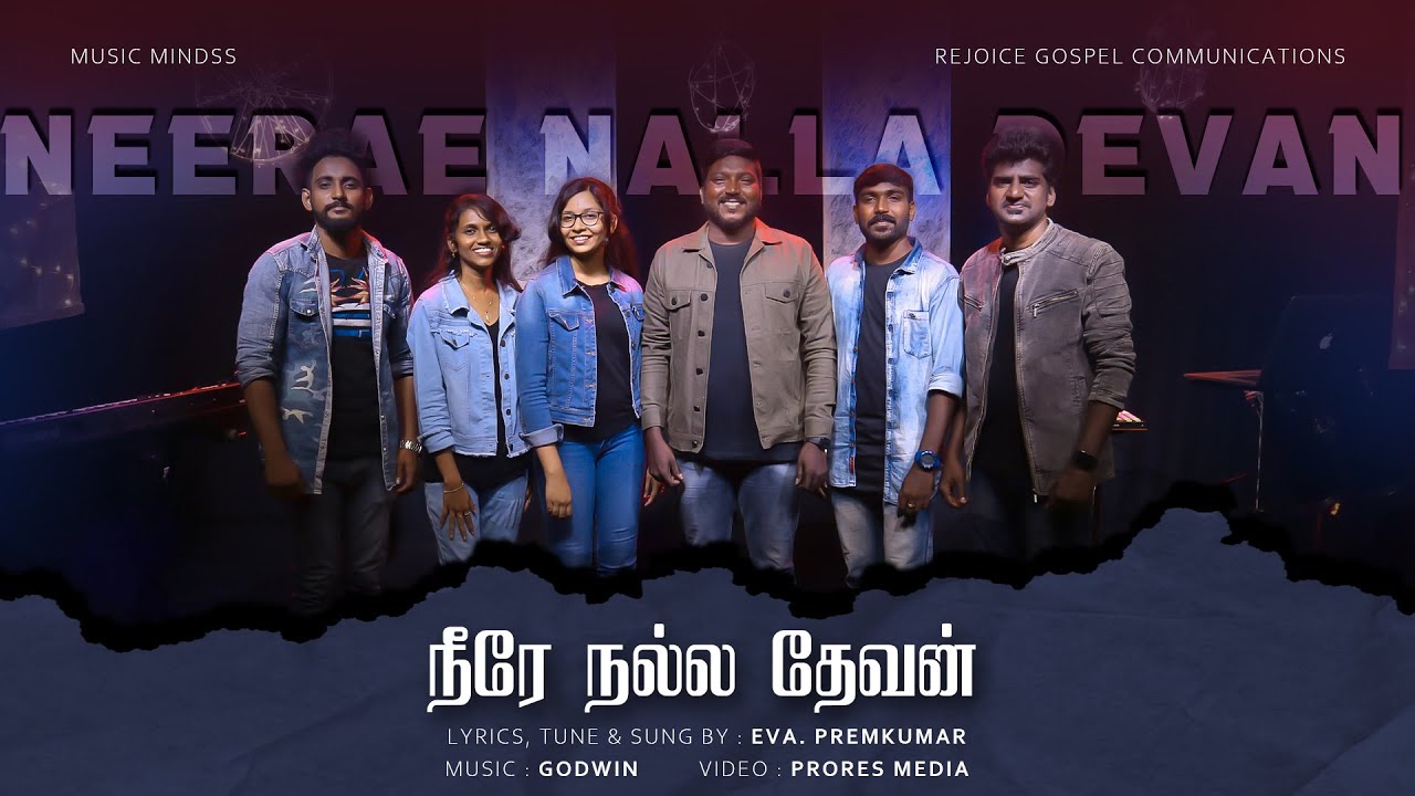 Neerae Nalla Devan | Prem kumar | Godwin | Latest Worship Song | Official Music Video | 4K