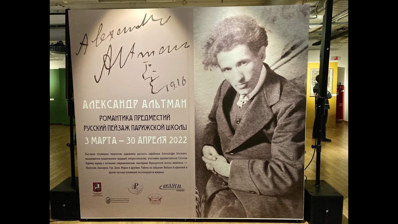 АЛЕКСАНДР АЛЬТМАН. РОМАНТИКА ПРЕДМЕСТИЙ.