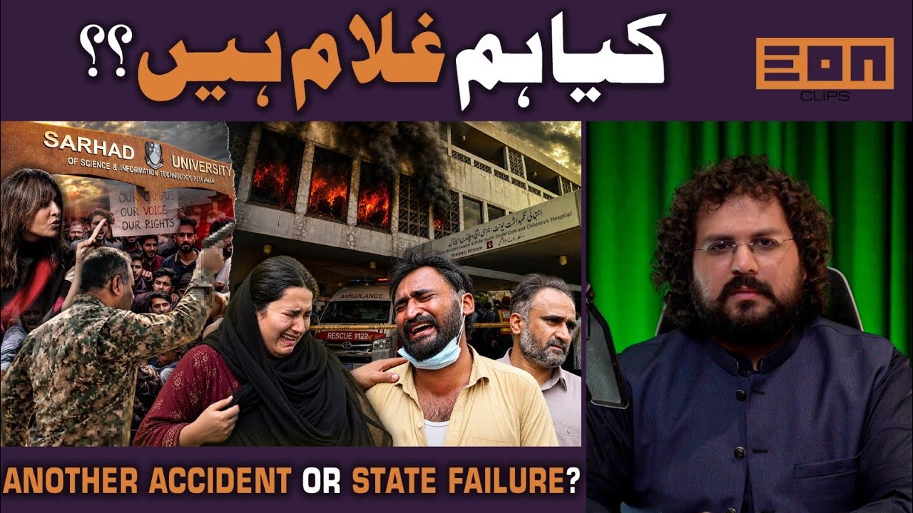 PIMS Hospital Tragedy & Sarhad University Incident: Who is Responsible? 
