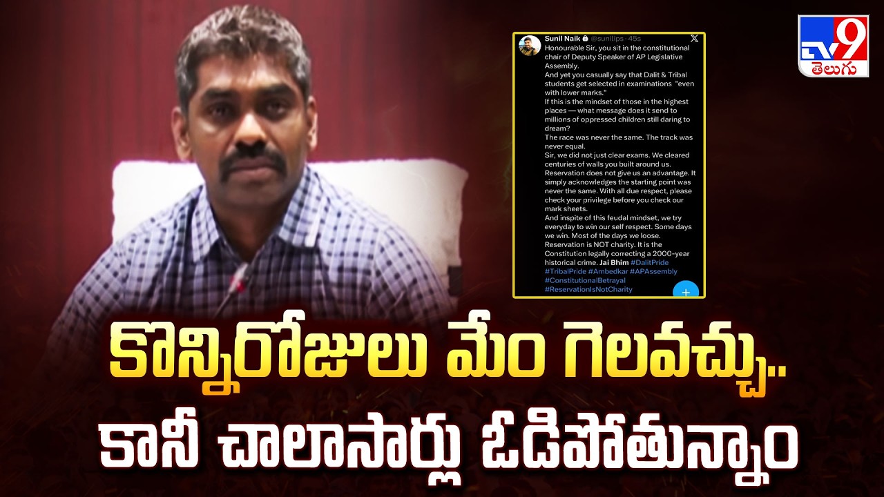 IPS Sunil Nayak Post in X : కొన్నిరోజులు మేం గెలవచ్చు.. కానీ చాలాసార్లు ఓడిపోతున్నాం - TV9