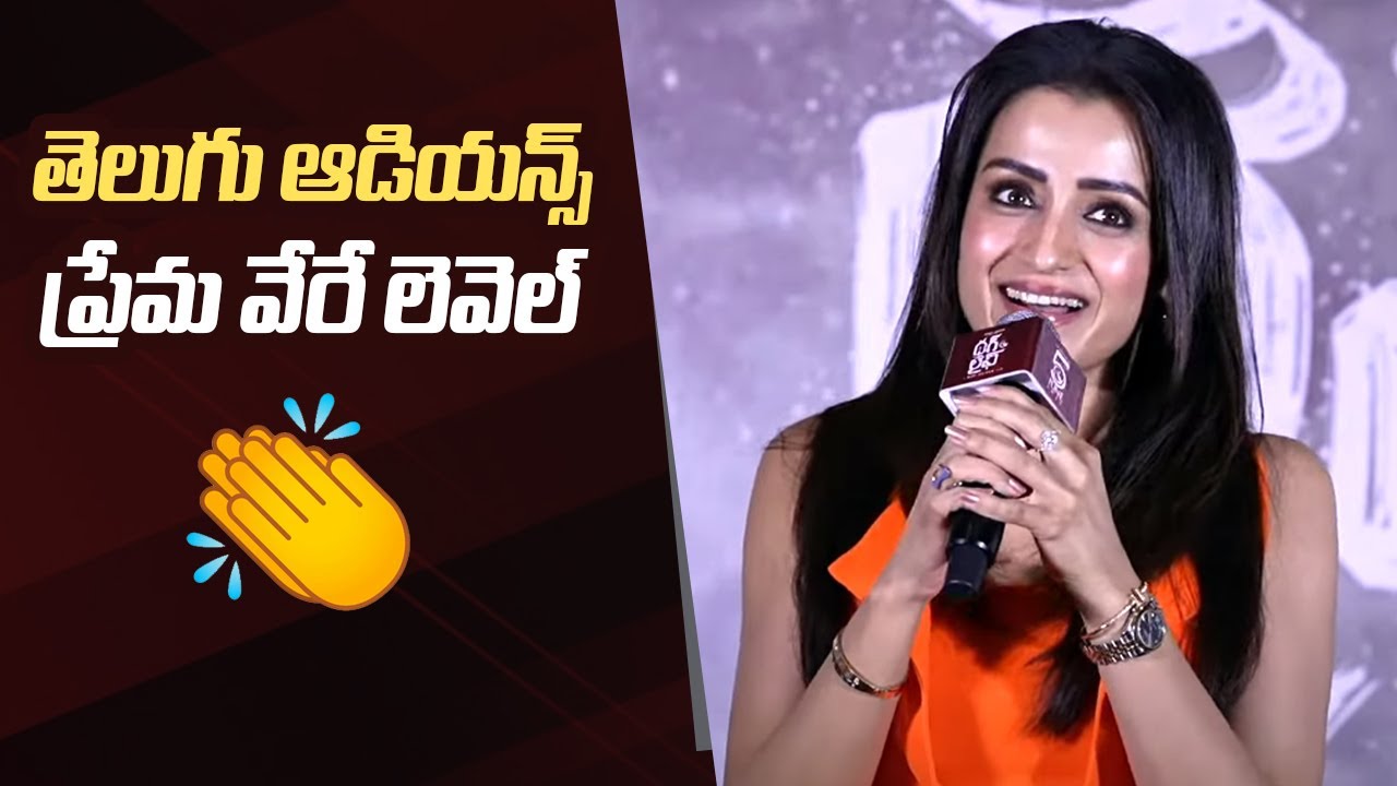Actress Trisha About Telugu Audience @ Thug Life Press Meet | Manastars