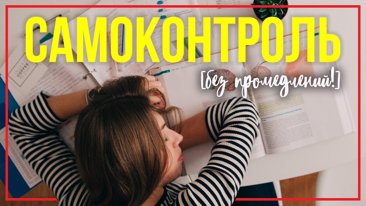 Как ПЕРЕСТАТЬ ЛЕНИТЬСЯ и восстановить ДИСЦИПЛИНУ!