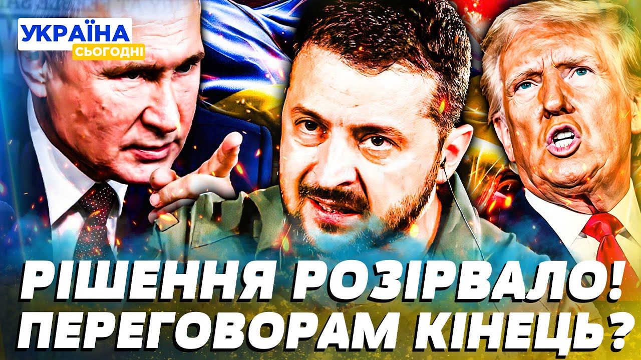 ⚡️ТРАМП ЗРОБИВ ЦЕ ДЛЯ УКРАЇНИ! ЗЕЛЕНСЬКИЙ ЙДЕ ВА-БАНК! ЄВРОПА ЖОРСТКО УВІРВАЛАСЬ: ТАКОГО НЕ ЧЕКАЛИ